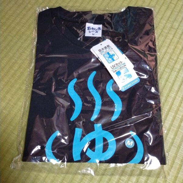 値下げ中!新品タグ付き 「銭湯Tシャツ」銭湯服 ユニセックス 吸水速乾 ドライ Lサイズ Tシャツ ブラック メンズ レディース