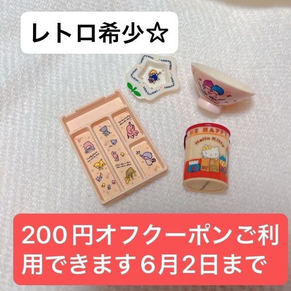 サンリオビンテージミニチュアキキララキティちゃん