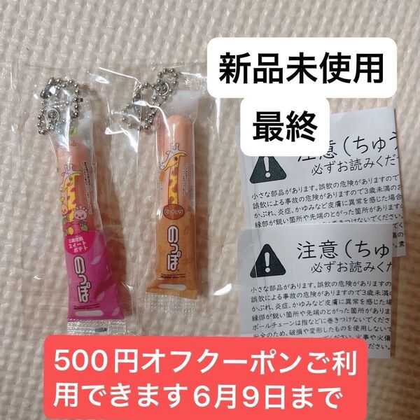 のっぽパン2種最終