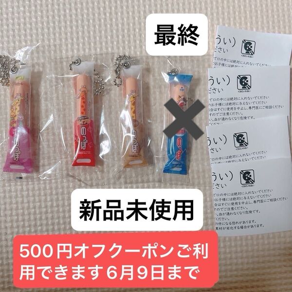 のっぽパン3種