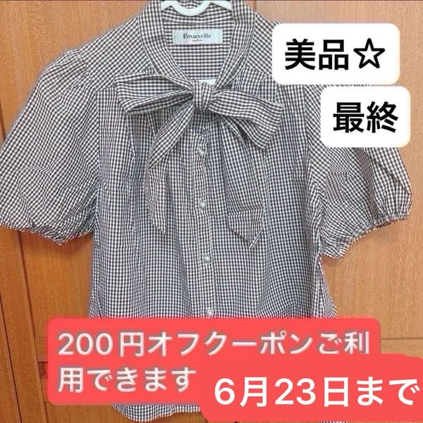 レトロガールリボンが大きなチェックブラウス200円オフクーポンご利用できます最終