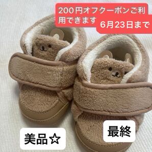 ファーストシューズ12センチ最終