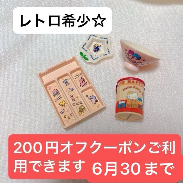 サンリオビンテージミニチュアキキララキティちゃん