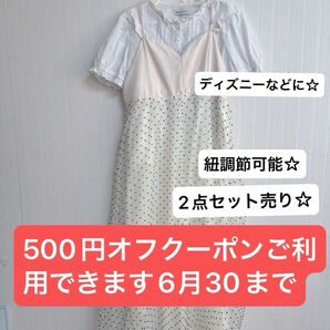 2点セットドット柄manaoキャミワンピース