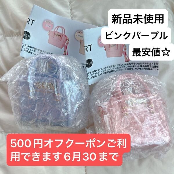 JILL by JILLSTUART ミニビジュー ロイヤルトート キーホルダー ピンクパープル最終