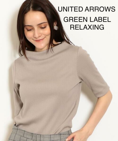 UNITED ARROWS GREEN LABEL RELAXING KFC テレコ ボトル ネック カットソー 日本製
