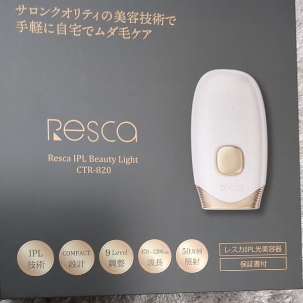 カトレ Resca 光美容器 CTR-820 グレージュ&ゴルード 全身ムダ毛ケア 脱毛器