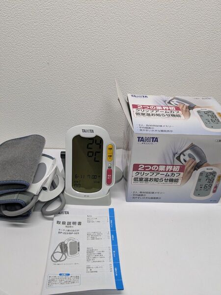 上腕式血圧計 BP-223 (ホワイト)