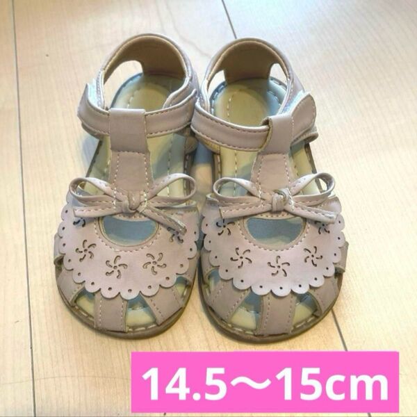 14.5〜15cm サンダル ベビー ピンク 女の子