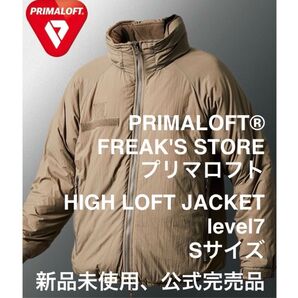 【新品未使用】Sサイズ フリークスストア LEVEL7 プリマロフト ジャケット