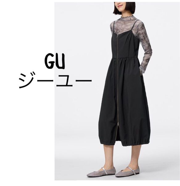 GU ジーユー フロントジップバブルヘムワンピース XL ブラック