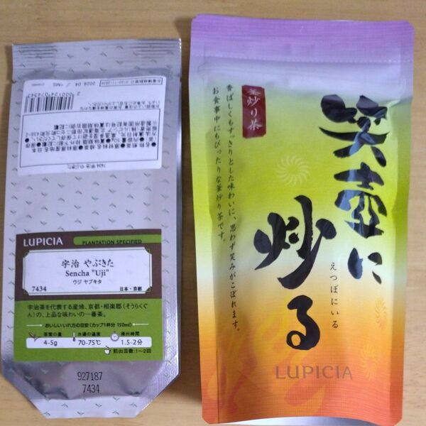 ルピシア お茶 緑茶 煎茶 日本茶 茶葉 リーフ 福袋 リーフティー 2点セット