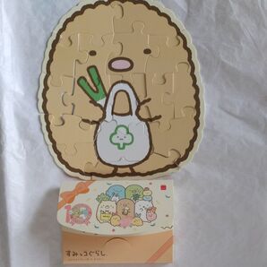 すみっコぐらし ジグソーパズル 付録 おまけ ハッピーセット
