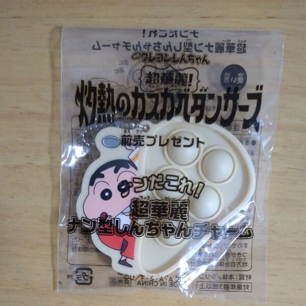 映画クレヨンしんちゃん プッシュポップキーホルダー ラバーマスコット
