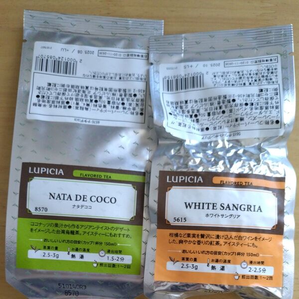ルピシア リーフ 茶葉 フレーバードティー 烏龍茶 ホワイトサングリア 紅茶 袋入り 2点セット 福袋