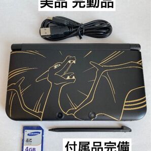 美品 3DS LL リザードン 本体 付属品完備 完動品