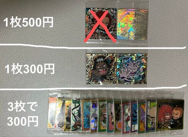 ワンピース ウエハース シール