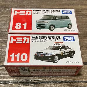 トミカ パトカー & ワゴンR セット