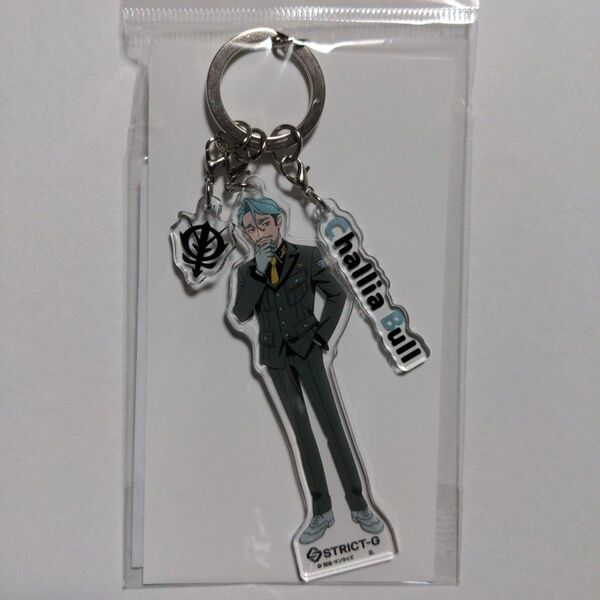 STRICT-G 限定 機動戦士ガンダム GQuuuuuuX ジークアクス アクリルキーホルダー シャリア・ブル
