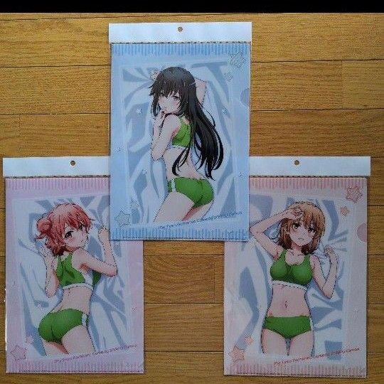 俺ガイル クリアファイル 体操服 ブルマ 雪ノ下雪乃 一色いろは 由比ヶ浜結衣 3種類