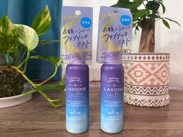 ラボン トゥザムーン to the Moon ベッドルーム&ファブリックミスト 携帯用 50ml×2