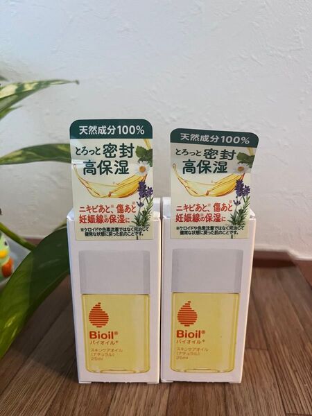 バイオイル 60ml 新品2個セット小林製薬 濃縮美容液