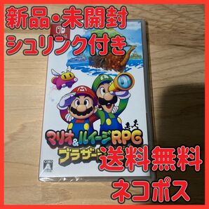 Nintendo Switch マリオ&ルイージRPG ブラザーシップ 新品 未開封 シュリンク付き スイッチ