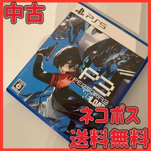 中古 美品 ペルソナ3 リロード PS5 P3 PS5ソフト