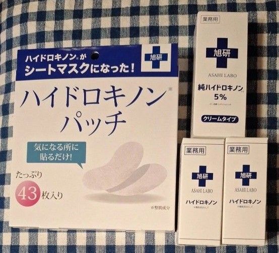 ハイドロキノン 美容液セット