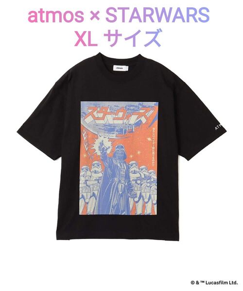 atmos スター・ウォーズ Tシャツ XL ①