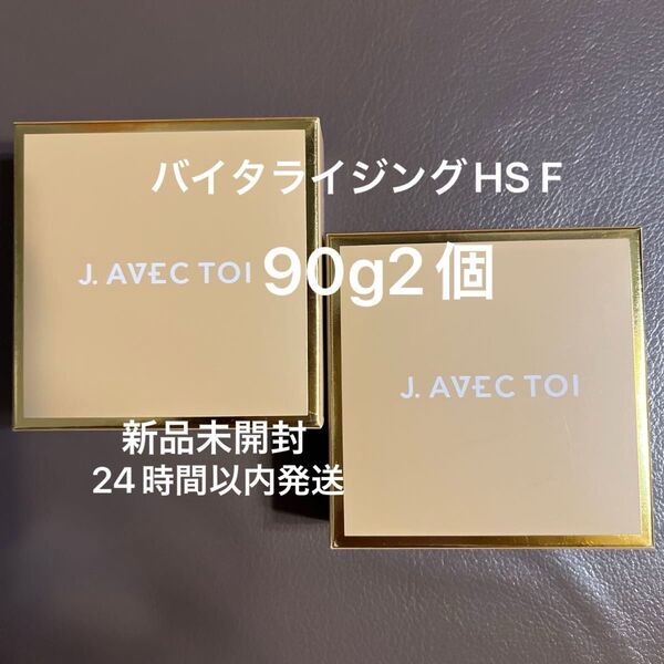 J.AVEC TOI バイタライジングHS F(化粧石鹸)90gx2 新品未開封