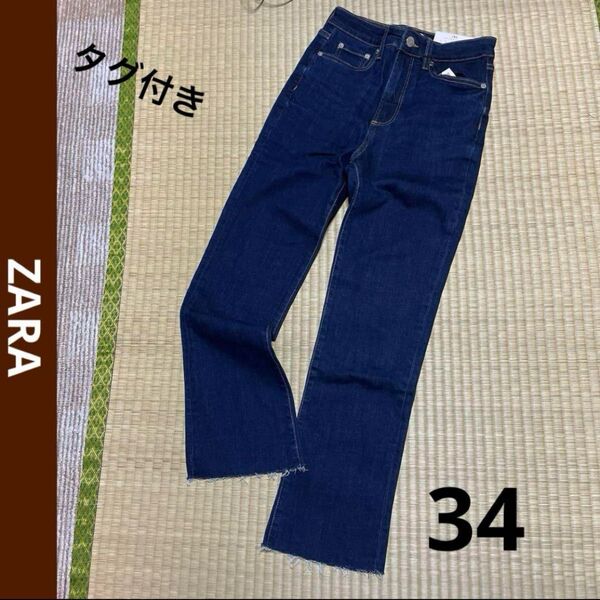 タグ付き 未使用 ZARA ザラ フレア デニム ジーンズ カットオフ クロップド丈 ストレッチデニム パンツ 濃紺 W34 s