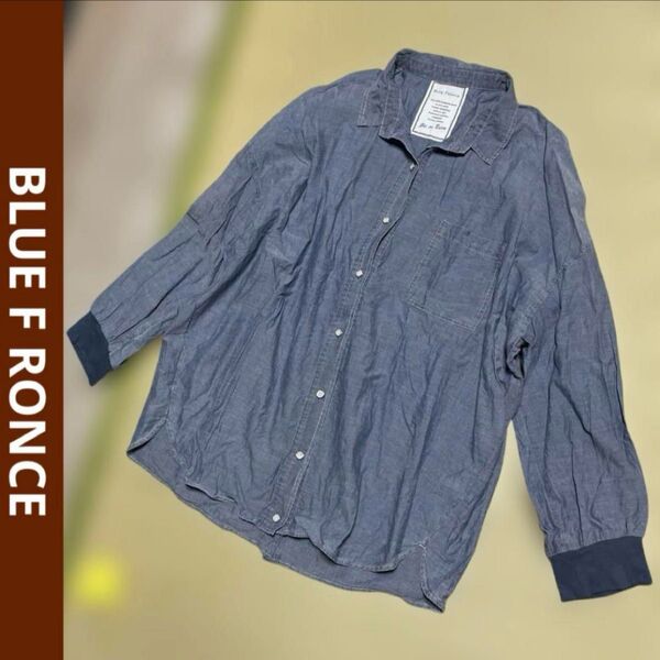 BLUE F RONCE 袖リブ デニム風 タンガリーシャツ ブラウス 薄手 コットン シャツ 長袖 M レディース 春夏