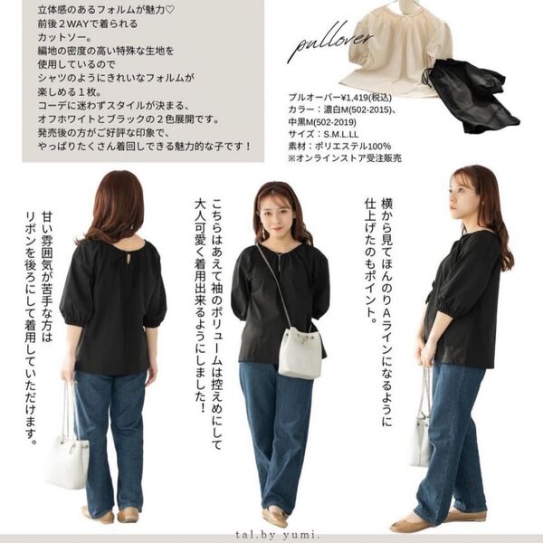 しまむら yumi プルオーバー ブラウス リボン トップス