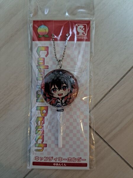 カラフルピーチ ゆあんくん キャンディキーホルダー