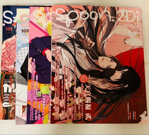 天官賜福 spoon.2di TVガイド