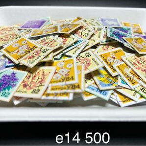 e14 使用済み切手 普通切手 500枚 いろいろ ♪