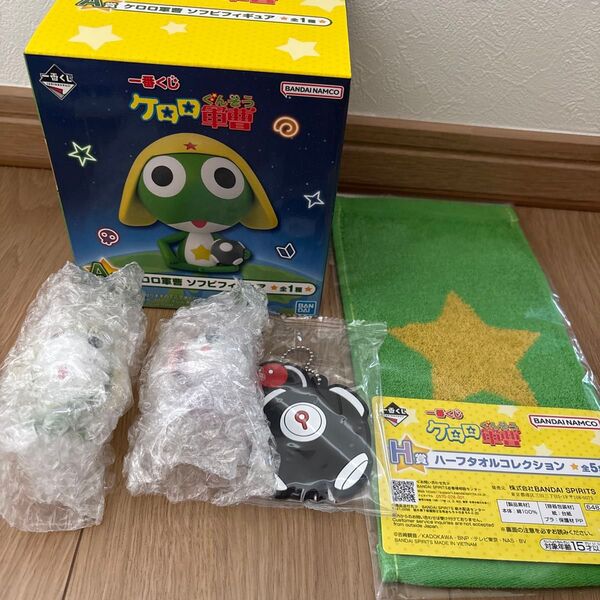 ケロロ軍曹 一番くじ A賞 ソフビフィギュア