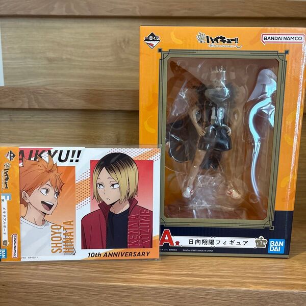 一番くじ ハイキュー!! ~10th anniversary!~ A賞 日向翔陽フィギュア おまけつき