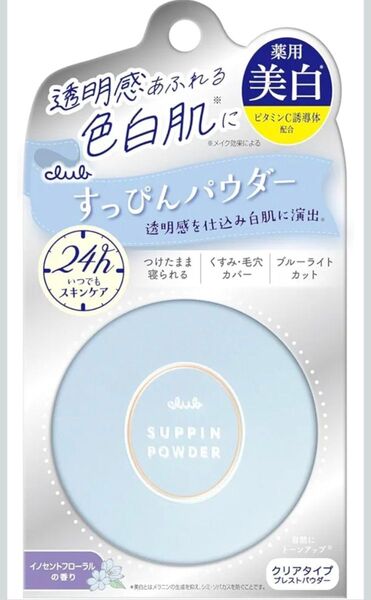 クラブ すっぴんパウダー ホワイトニング イノセントフローラルの香り