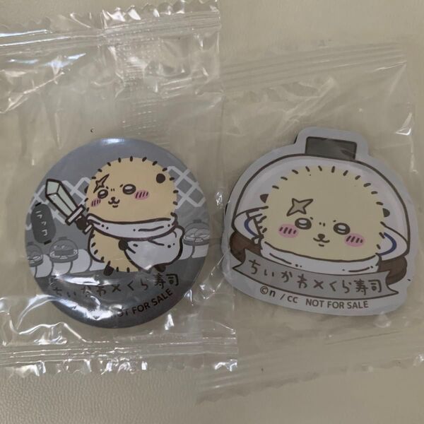 ちいかわ くら寿司 コラボ びっくらポン らっこ マグネット 缶バッジ