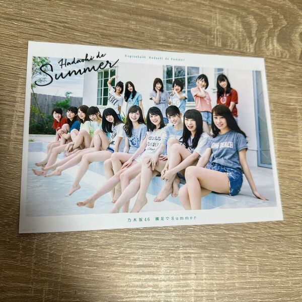 乃木坂46 裸足でSummer CD購入特典 2L版 アーティスト写真