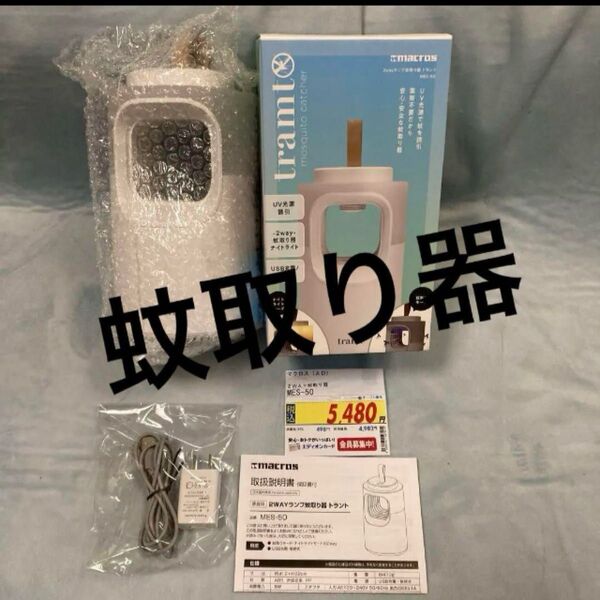 2wayランプ蚊取り器 tramt 新品