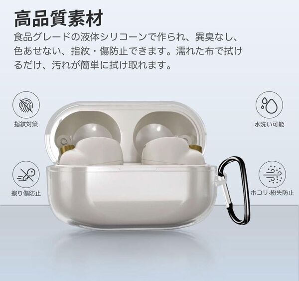 Sony WF-1000XM5 専用 保護カバー クリアケース