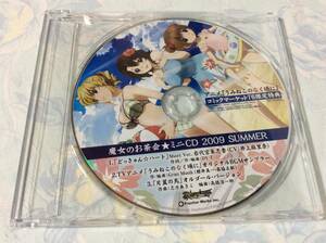 アニメ「うみねこのなく頃に」コミケ76限定特典☆魔女のお茶会★ミニCD 2009 SUMMER（送料込）