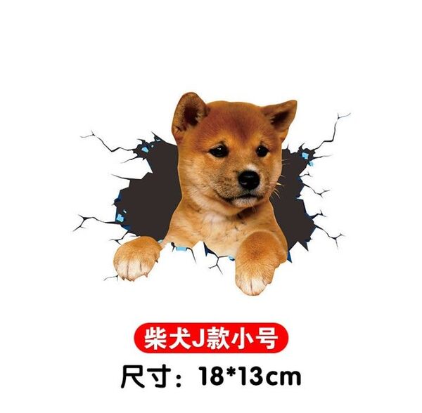 柴犬 ステッカー カーステッカー カー用品 かわいい 3D シール ウォールステッカー 犬ドッグ 車 車外アクセサリー 新品
