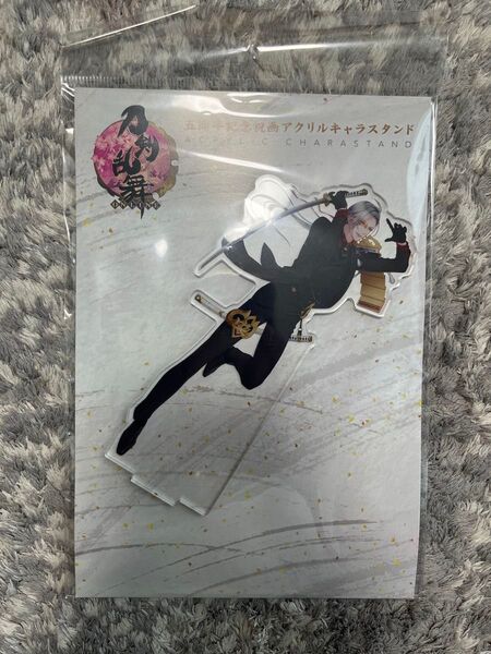 新品未開封 刀剣乱舞 五周年記念祝賀アクリルスタンド 大般若長光