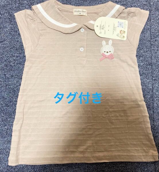 【未使用品】doudou bear ピケ天竺 セーラーうさ耳衿 フレンチスリーブTシャツ 90cm