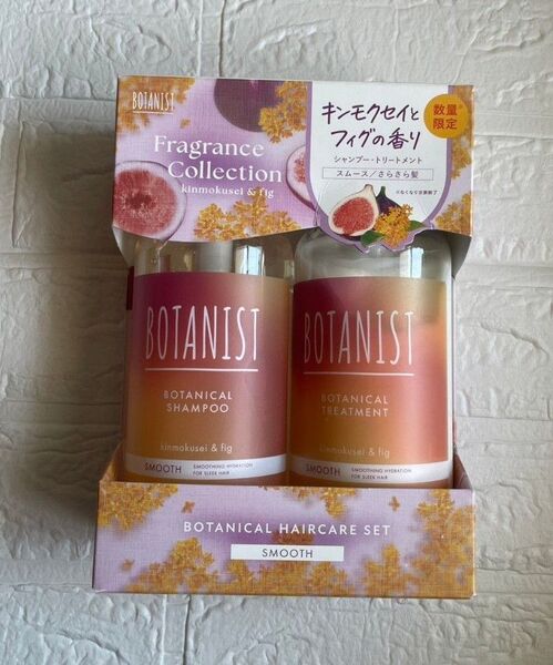 BOTANIST ボタニカルスムース シャンプー& トリートメントセット キンモクセイとフィグの香り