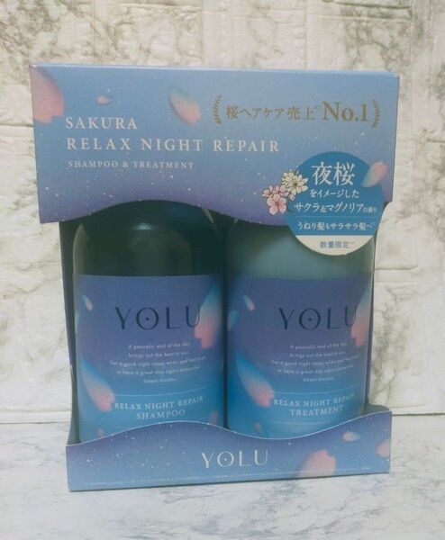 YOLU ヨル サクラ リラックスナイトリペア シャンプー&トリートメント 夜桜 (サクラ&マグノリアの香り)